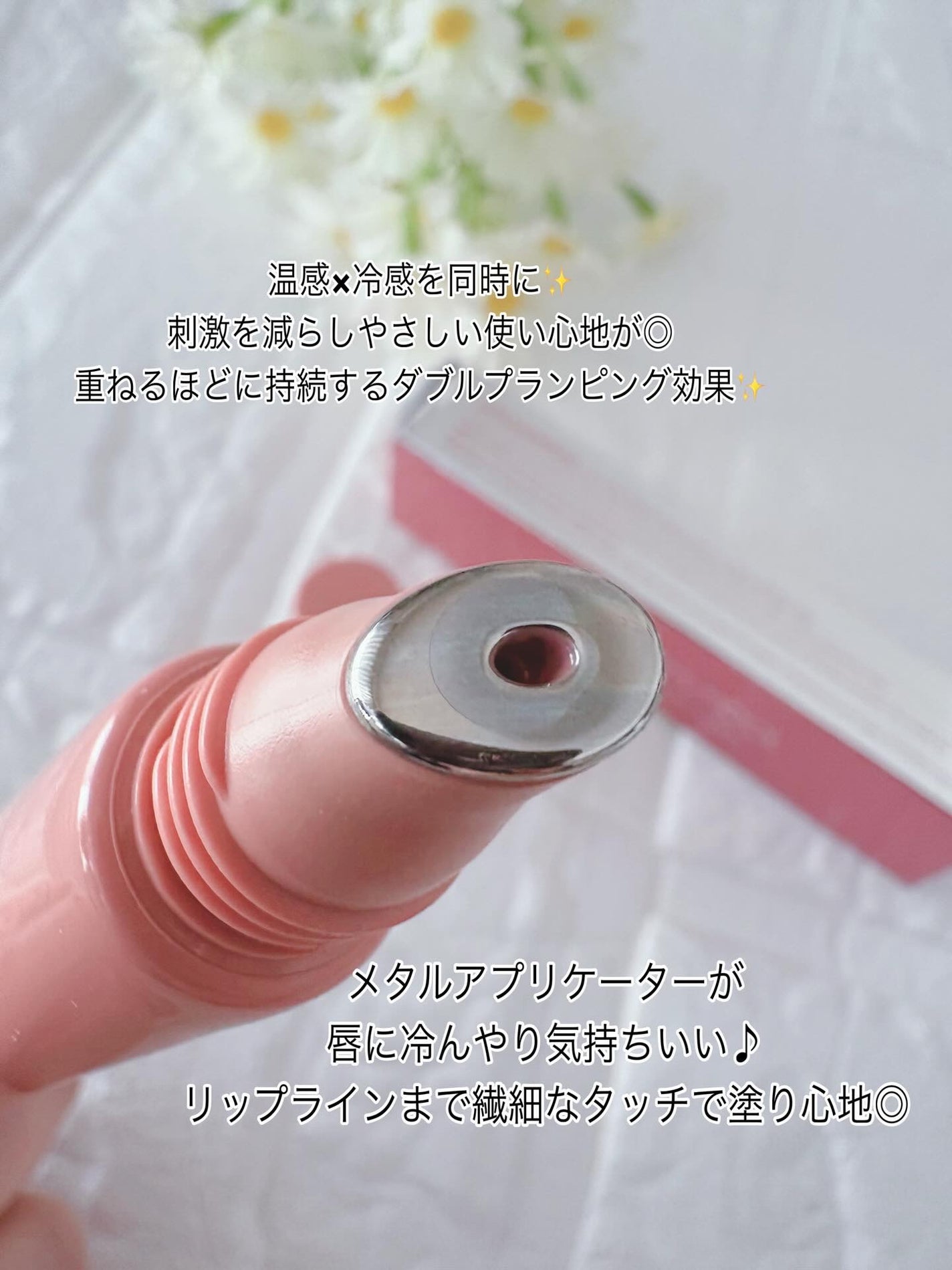 リッププレッションメタルセラムグロス/JUNG SAEM MOOL/リップグロスを使ったクチコミ(2枚目)