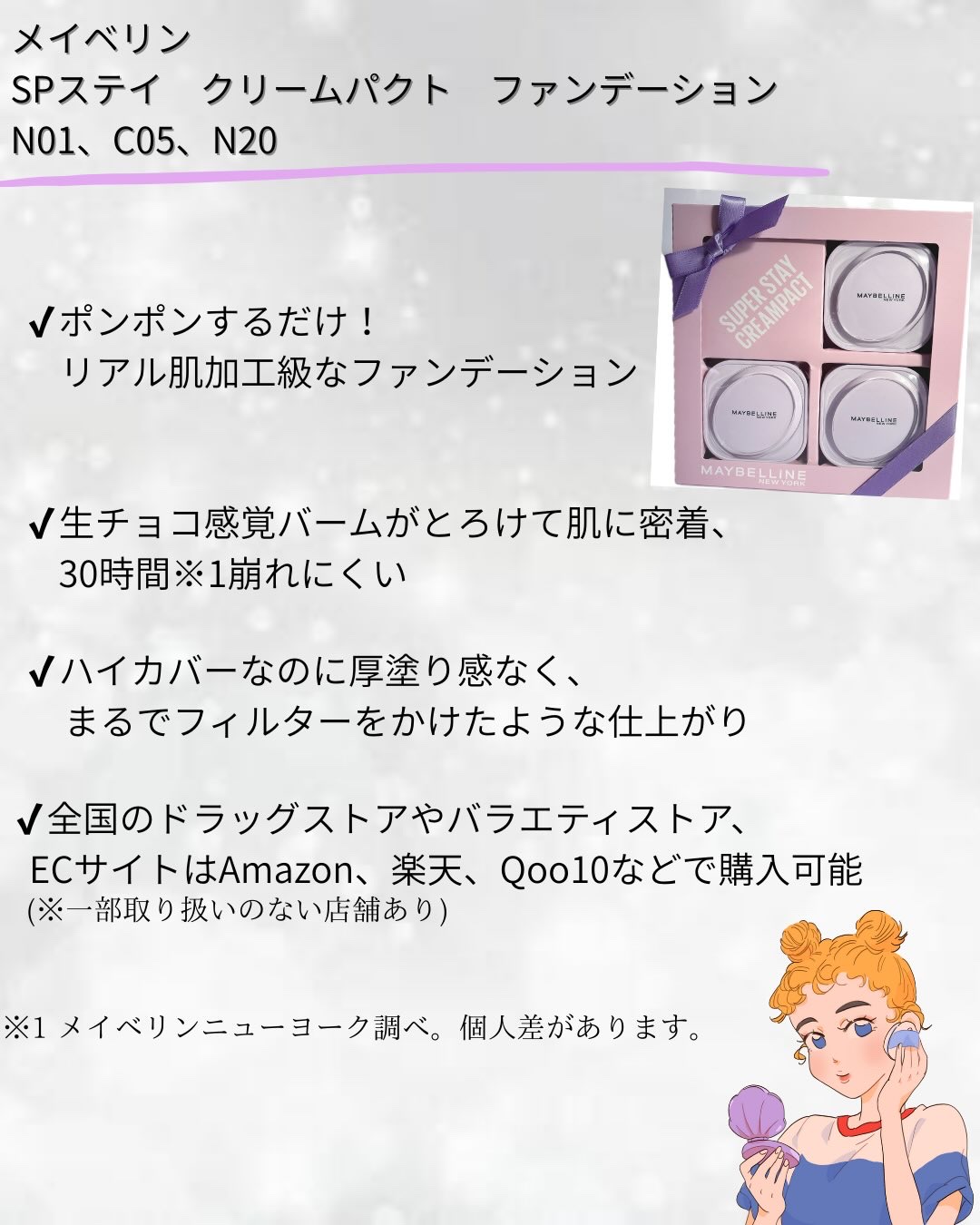 SPステイ クリームパクト ファンデーション/MAYBELLINE NEW YORK/クリーム・エマルジョンファンデーションを使ったクチコミ（2枚目）