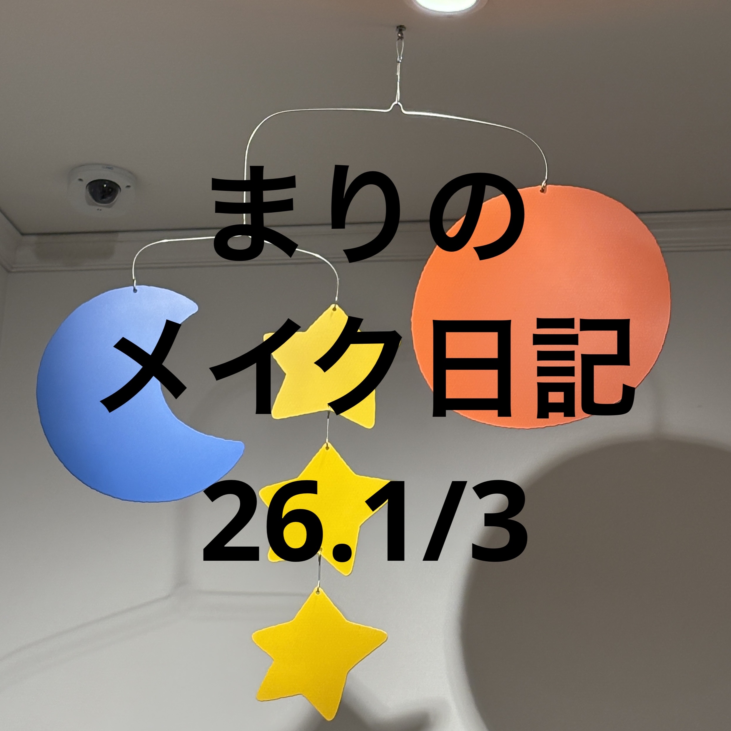 クリーミータッチライナー シアー/キャンメイク/ジェルアイライナーを使ったクチコミ（1枚目）