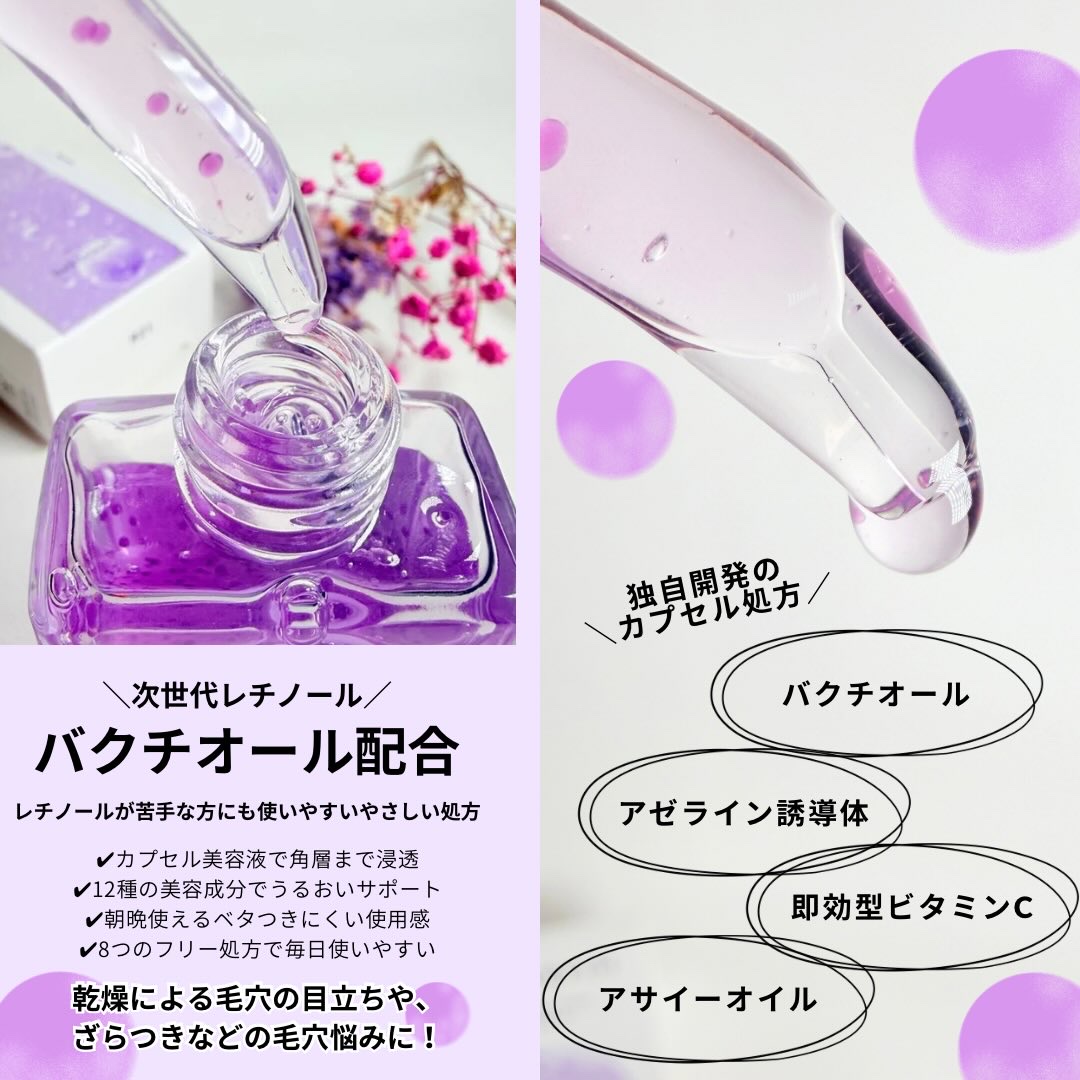 PURPLE PURE SERUM/CHARVIN/美容液を使ったクチコミ（2枚目）