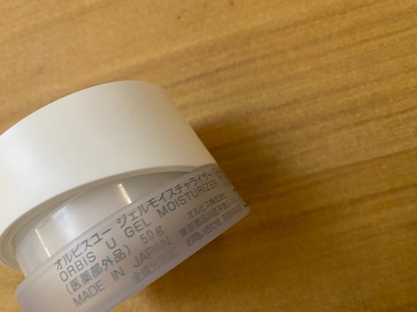 オルビスユー ジェルモイスチャライザー/オルビス/フェイスクリームを使ったクチコミ(5枚目)