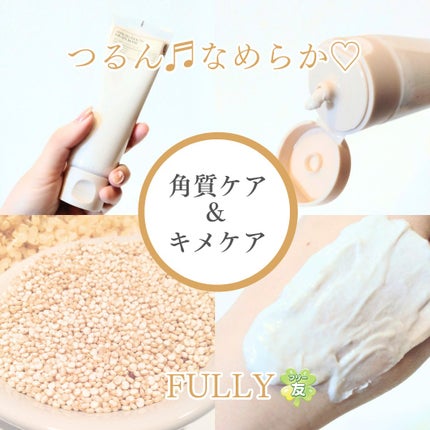 ハトムギナイアシンアミドマスクパック/FULLY/洗い流すパック・マスクを使ったクチコミ(1枚目)