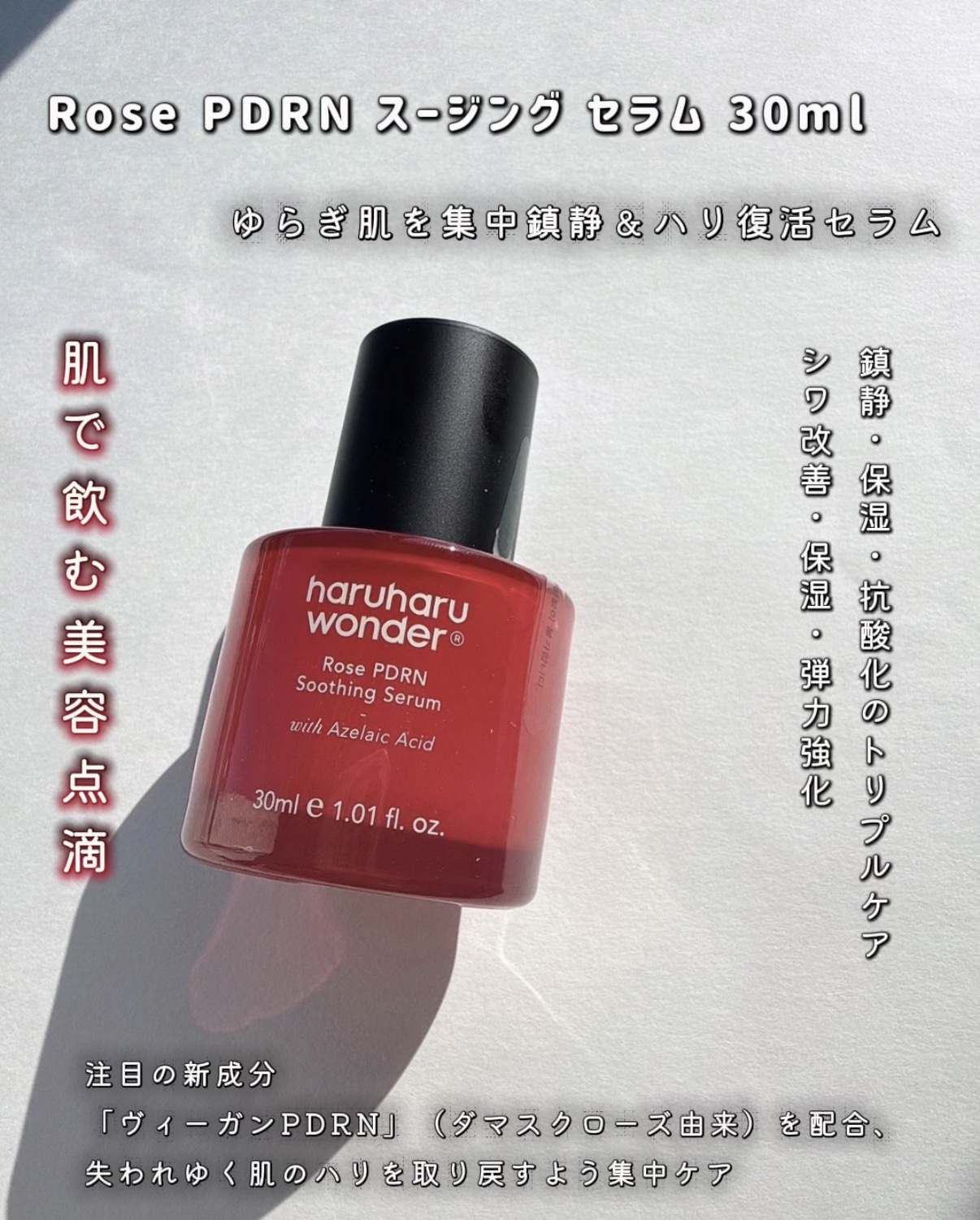 ブラックライスプロバイオティクスバリアエッセンス /haruharu wonder/美容液を使ったクチコミ（2枚目）