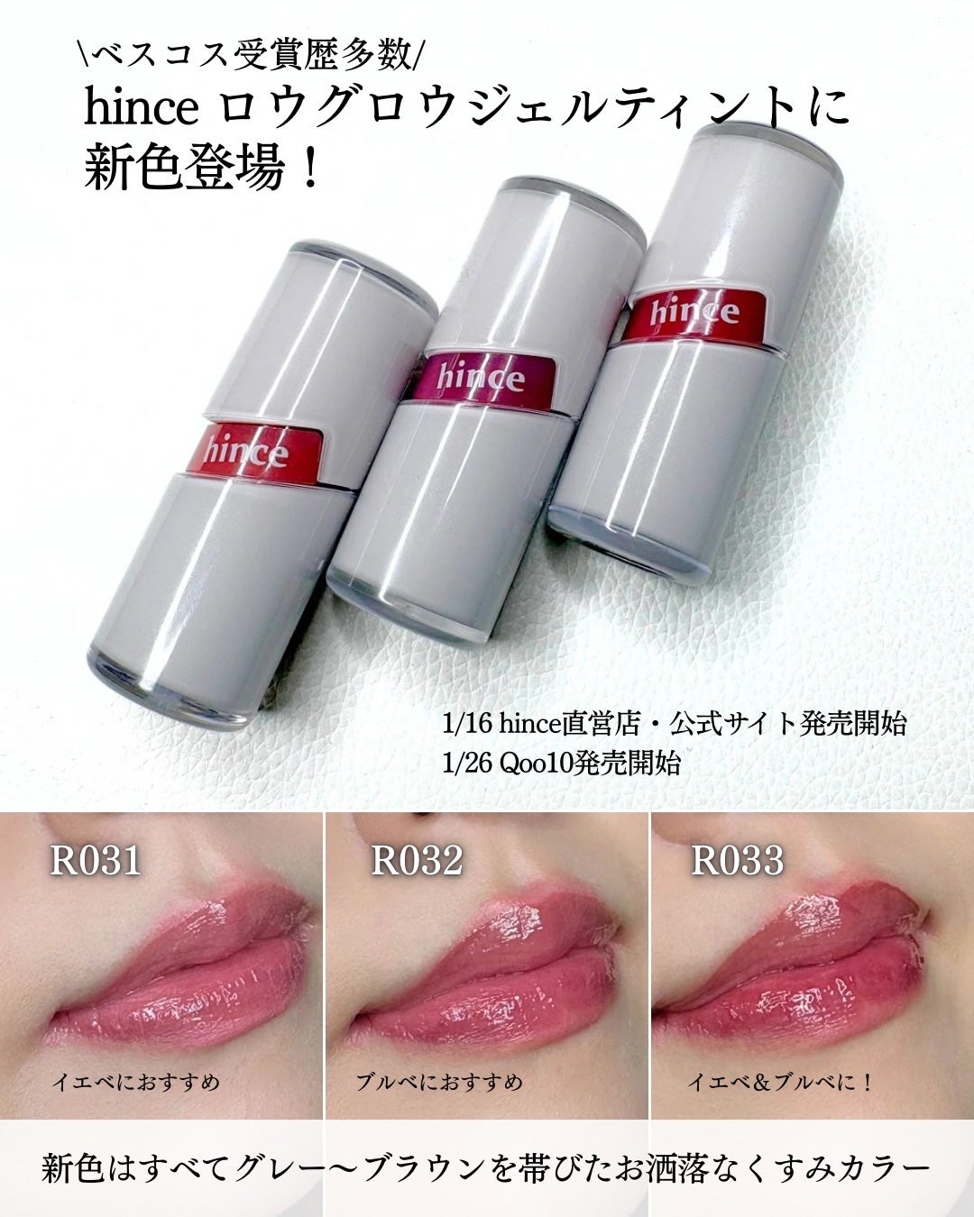 ロウグロウジェルティント/hince/リップティントを使ったクチコミ(2枚目)