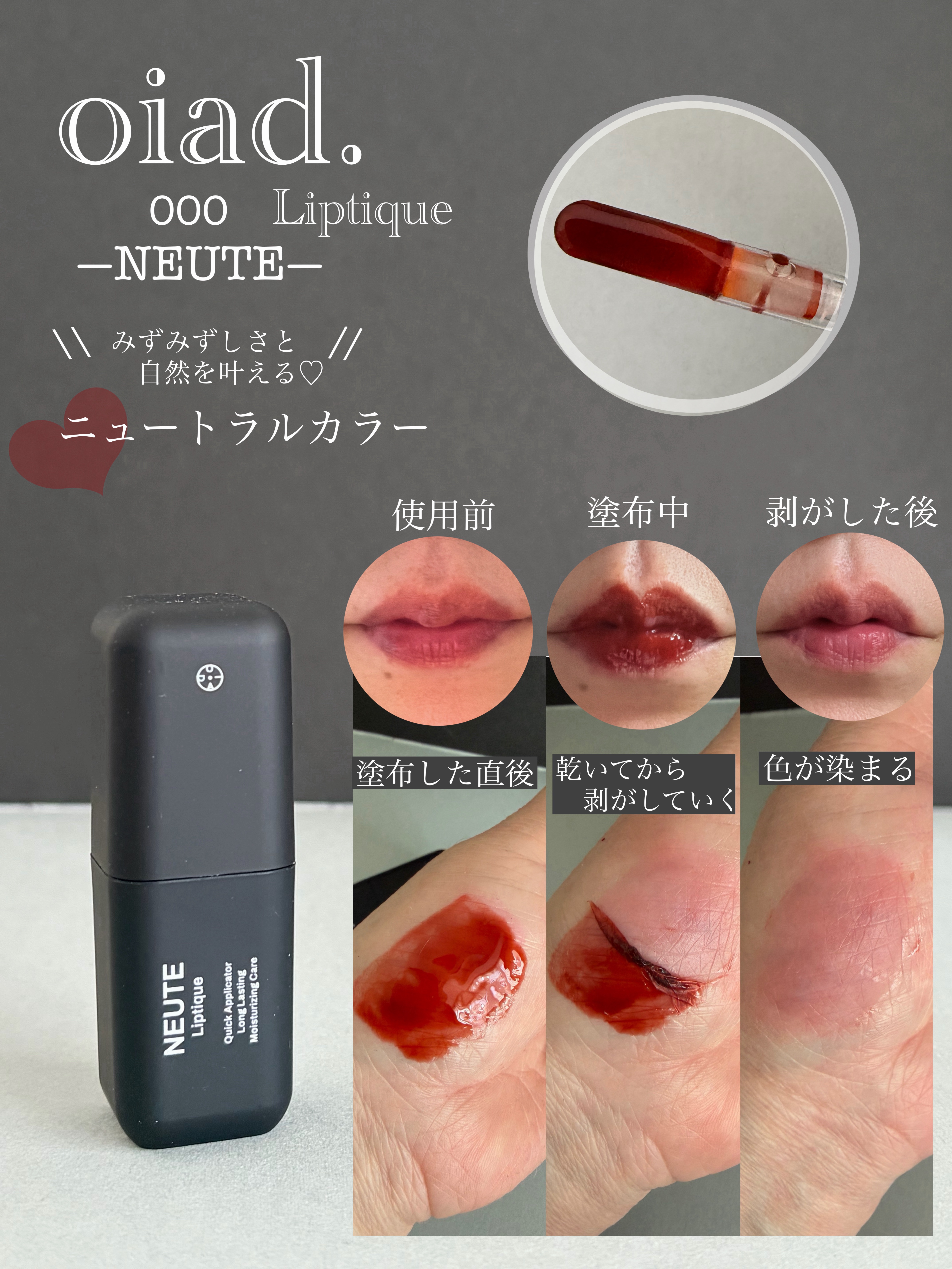 リップティーク/oiad/口紅を使ったクチコミ（2枚目）