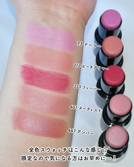 ブラッシュスティック/HERA/ジェル・クリームチークを使ったクチコミ(5枚目)