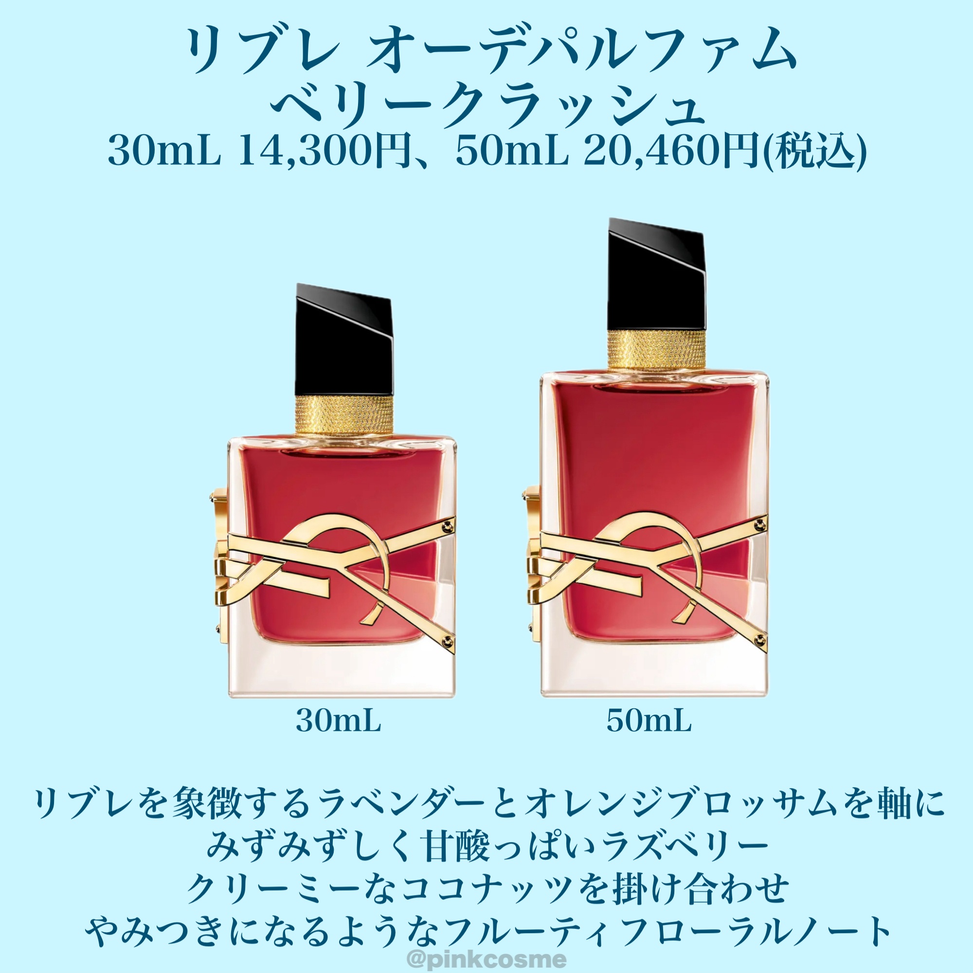 リブレ オーデパルファム ベリークラッシュ/YVES SAINT LAURENT BEAUTE/香水(レディース)を使ったクチコミ（3枚目）