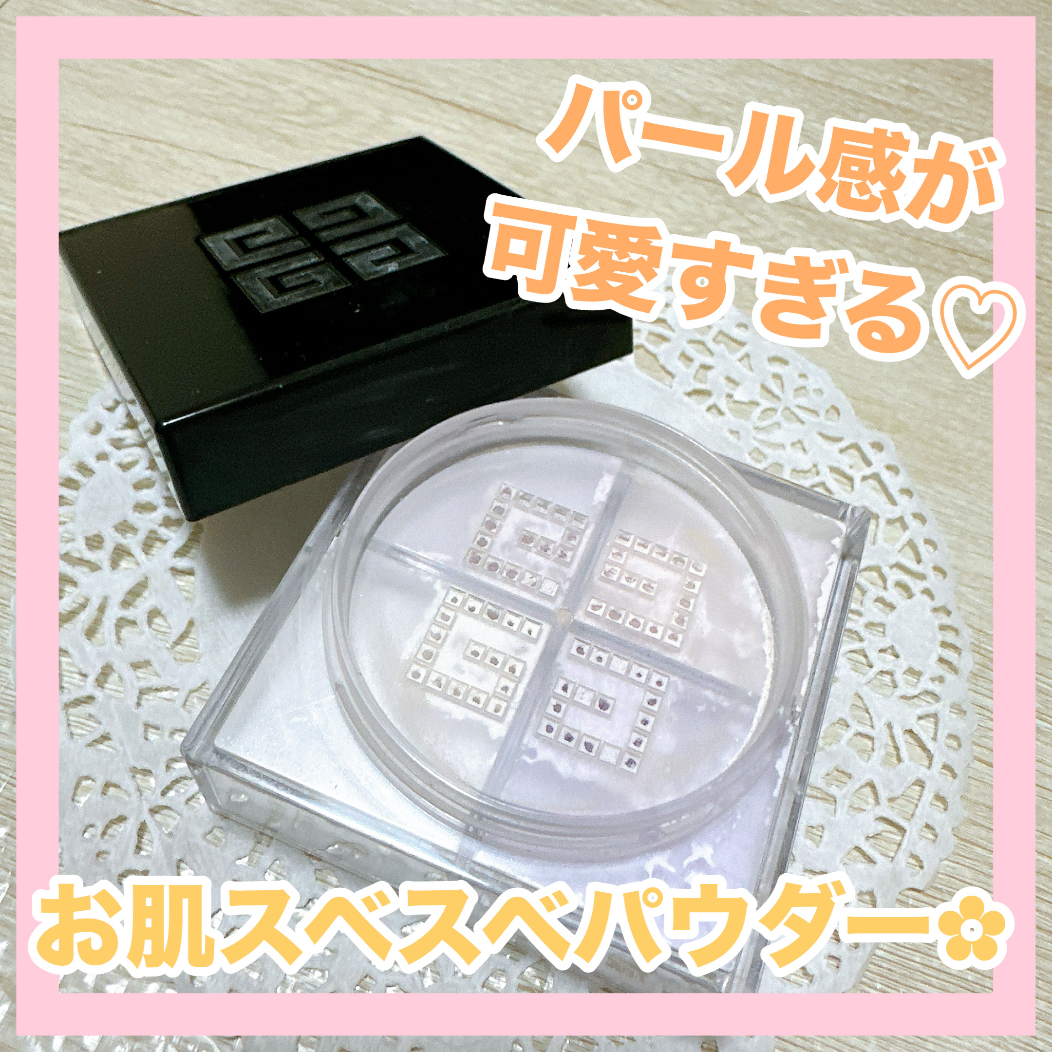 プリズム・リーブル/GIVENCHY/ルースパウダーを使ったクチコミ（1枚目）