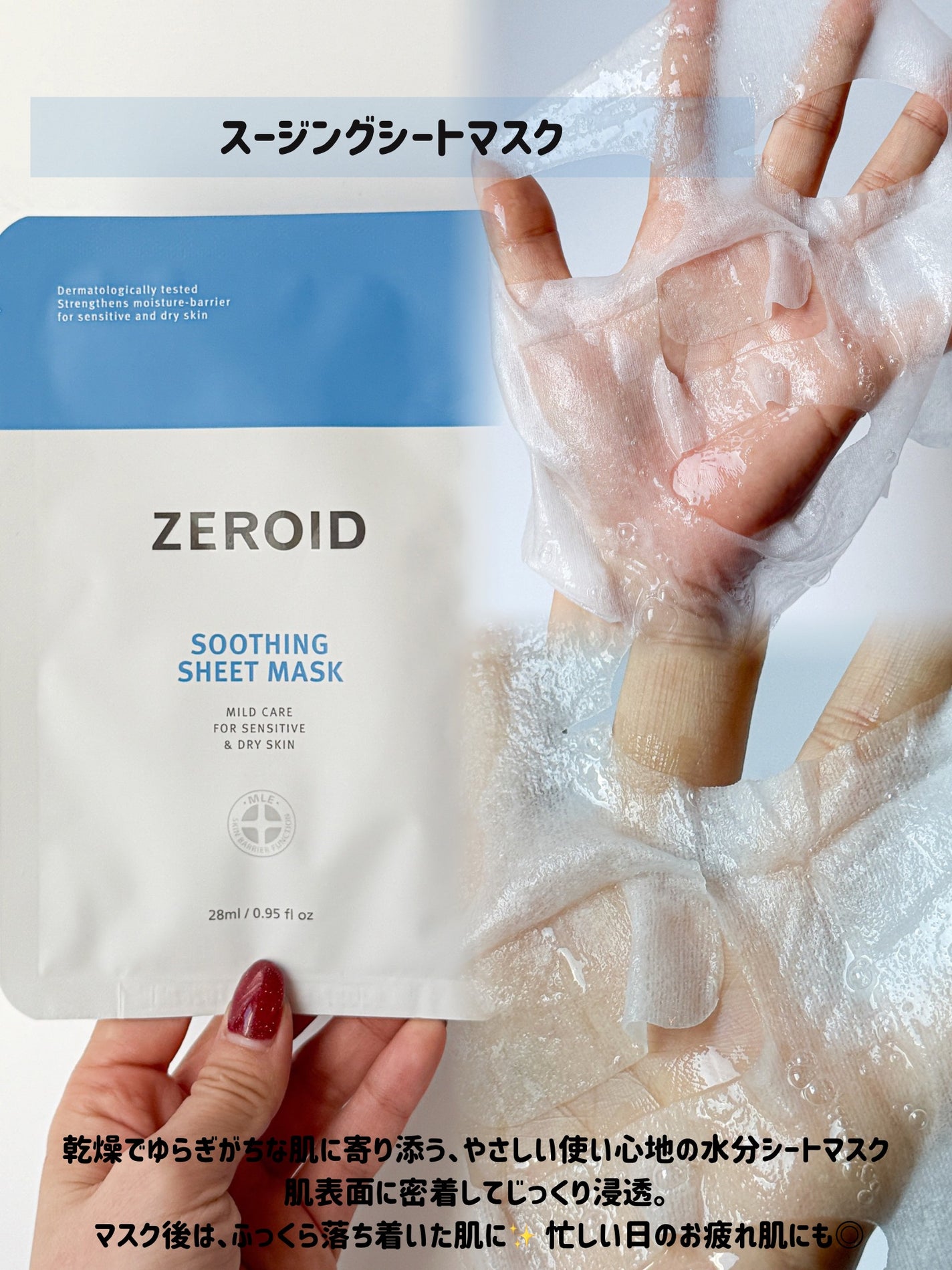 スージングクリーム/ZEROID/フェイスクリームを使ったクチコミ(4枚目)