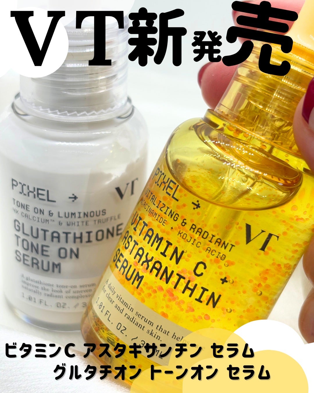 グルタチオン トーンオンセラム/VT/美容液を使ったクチコミ(1枚目)