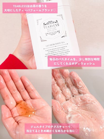 パフュームボディソープ リリィムスクホワイトティー/TEABLESS/ボディソープを使ったクチコミ(2枚目)