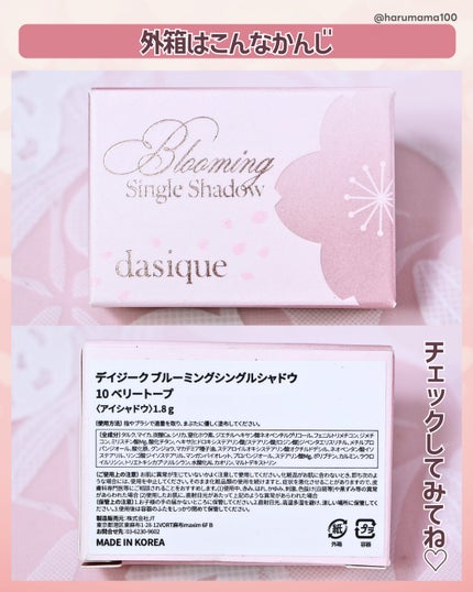 ブルーミングシングルシャドウ/dasique/単色アイシャドウを使ったクチコミ(7枚目)