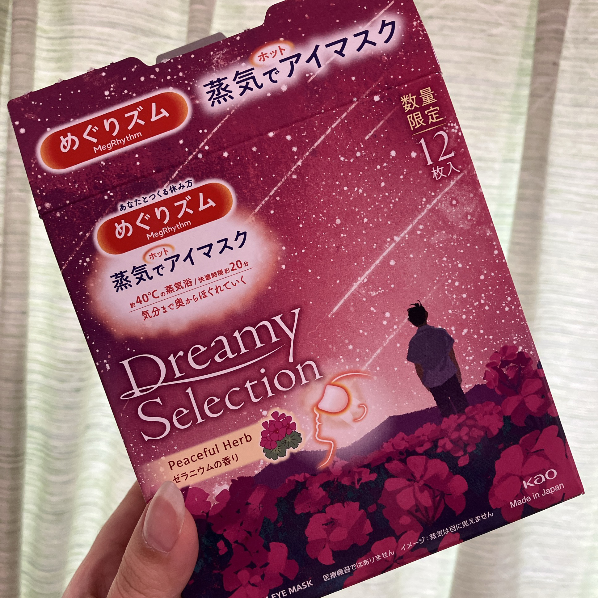 #使い切り #リピート

めぐりズム
  蒸気でホットアイマスク
    Dreamy Celection Peaceful Herb
      ゼラニウムの香り 2024


5箱目使い切り！



#めぐりズム #蒸気でホットアイマス