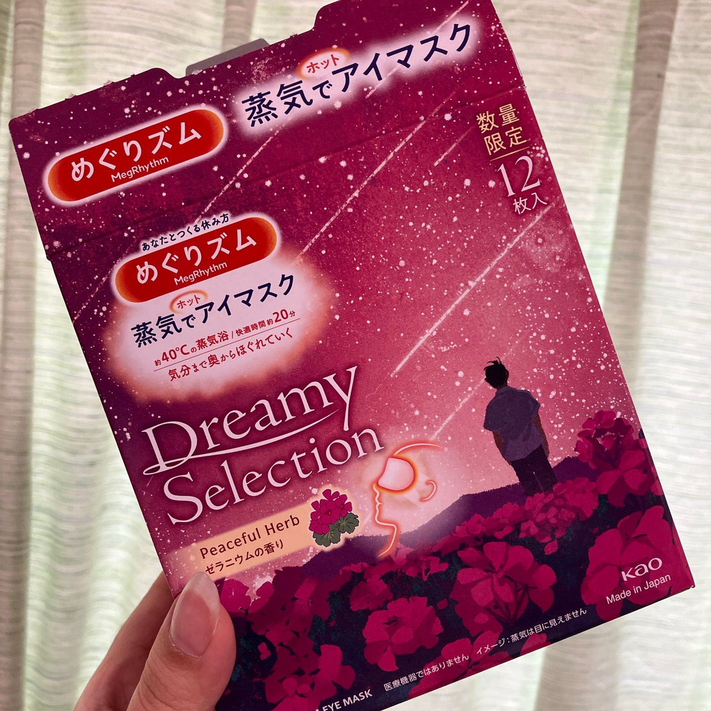 めぐりズム 蒸気でホットアイマスク Dreamy Celection Peaceful Herb ゼラニウムの香り/めぐりズム/ホットアイマスクを使ったクチコミ(1枚目)