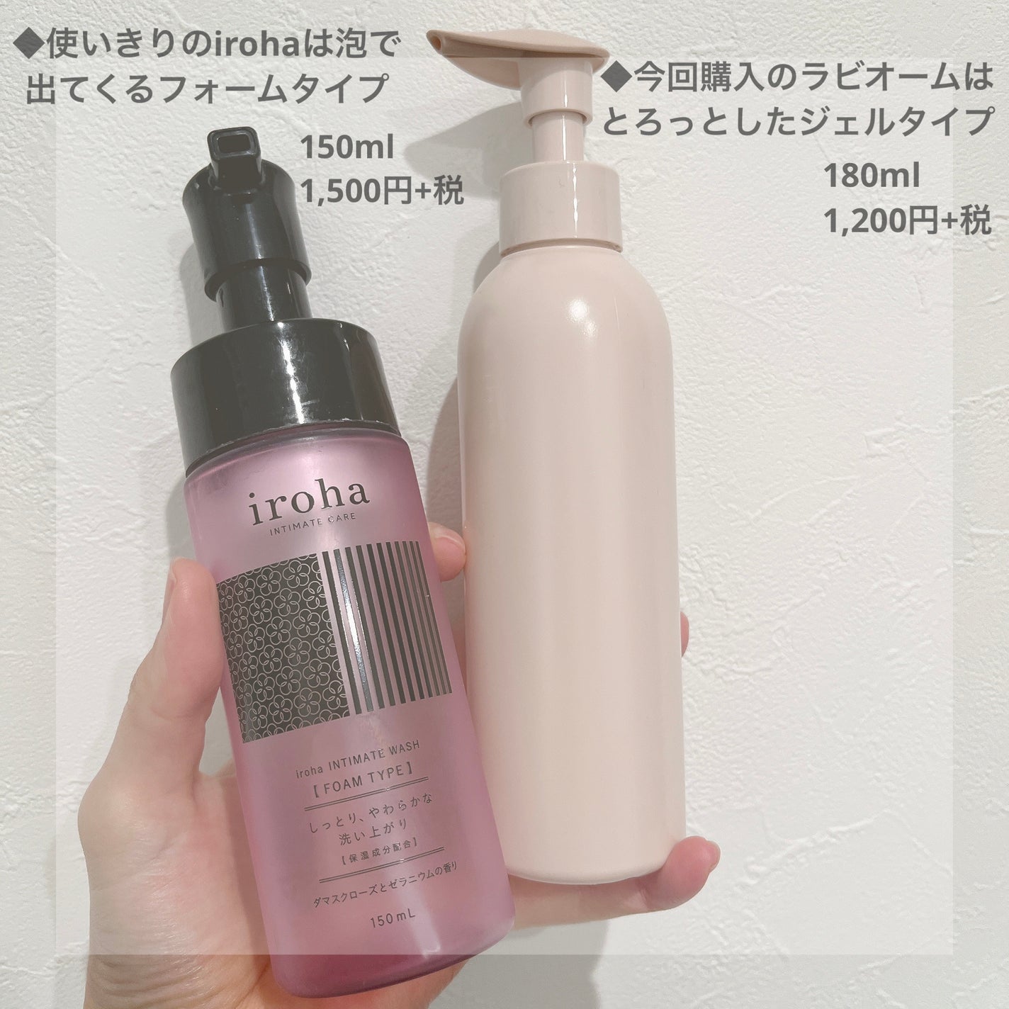 ラビオーム バリアソープ/LABiOME/デリケートゾーンケアを使ったクチコミ(2枚目)