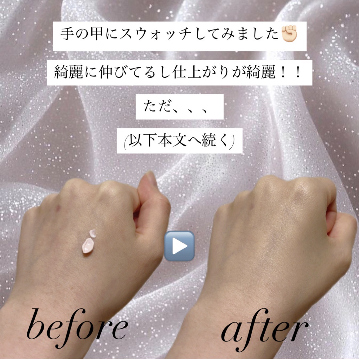 モイット　シアーモイストベース/エリザベス/化粧下地を使ったクチコミ（2枚目）