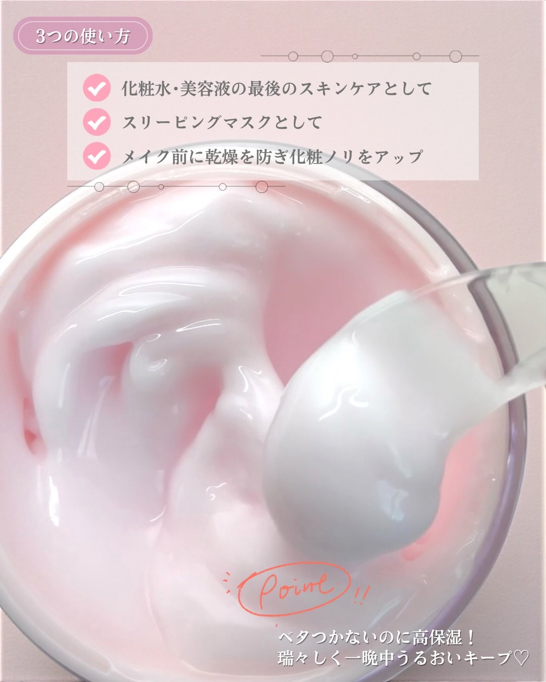 ピンクティーツリークリーム/APLIN/フェイスクリームを使ったクチコミ（3枚目）