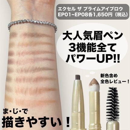 エクセル ザ プライムアイブロウ PE07 モカブラウン/excel/アイブロウペンシルの画像