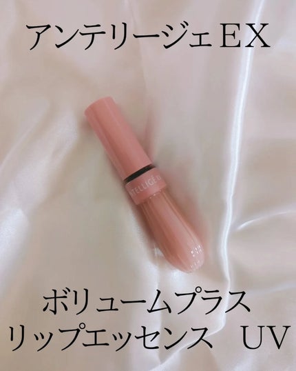 ボリュームプラス リップエッセンスUV/アンテリージェEX/リップ美容液を使ったクチコミ(2枚目)