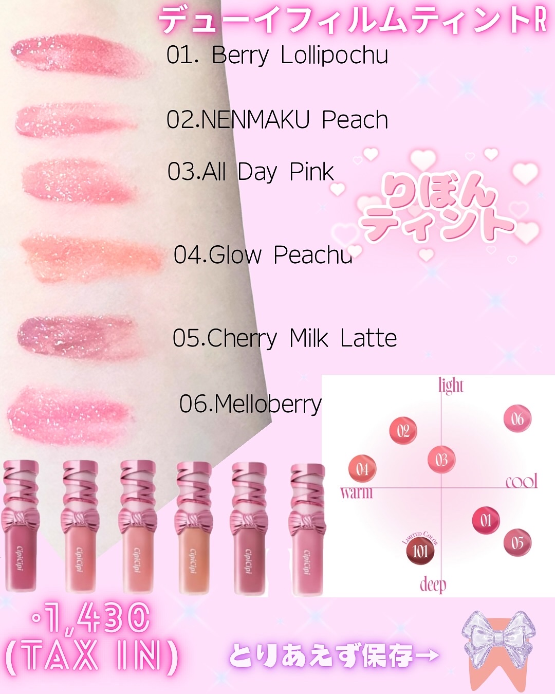 シピシピ　デューイフィルムティント　R/CipiCipi/リップティントを使ったクチコミ（3枚目）