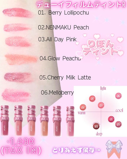 シピシピ デューイフィルムティント R/CipiCipi/リップティントを使ったクチコミ(3枚目)