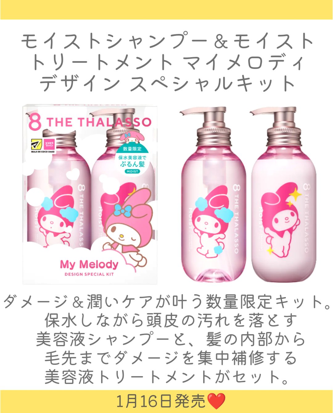 リペアショット＆EXモイスト 美容液オイル/エイトザタラソ/ヘアオイルを使ったクチコミ（3枚目）