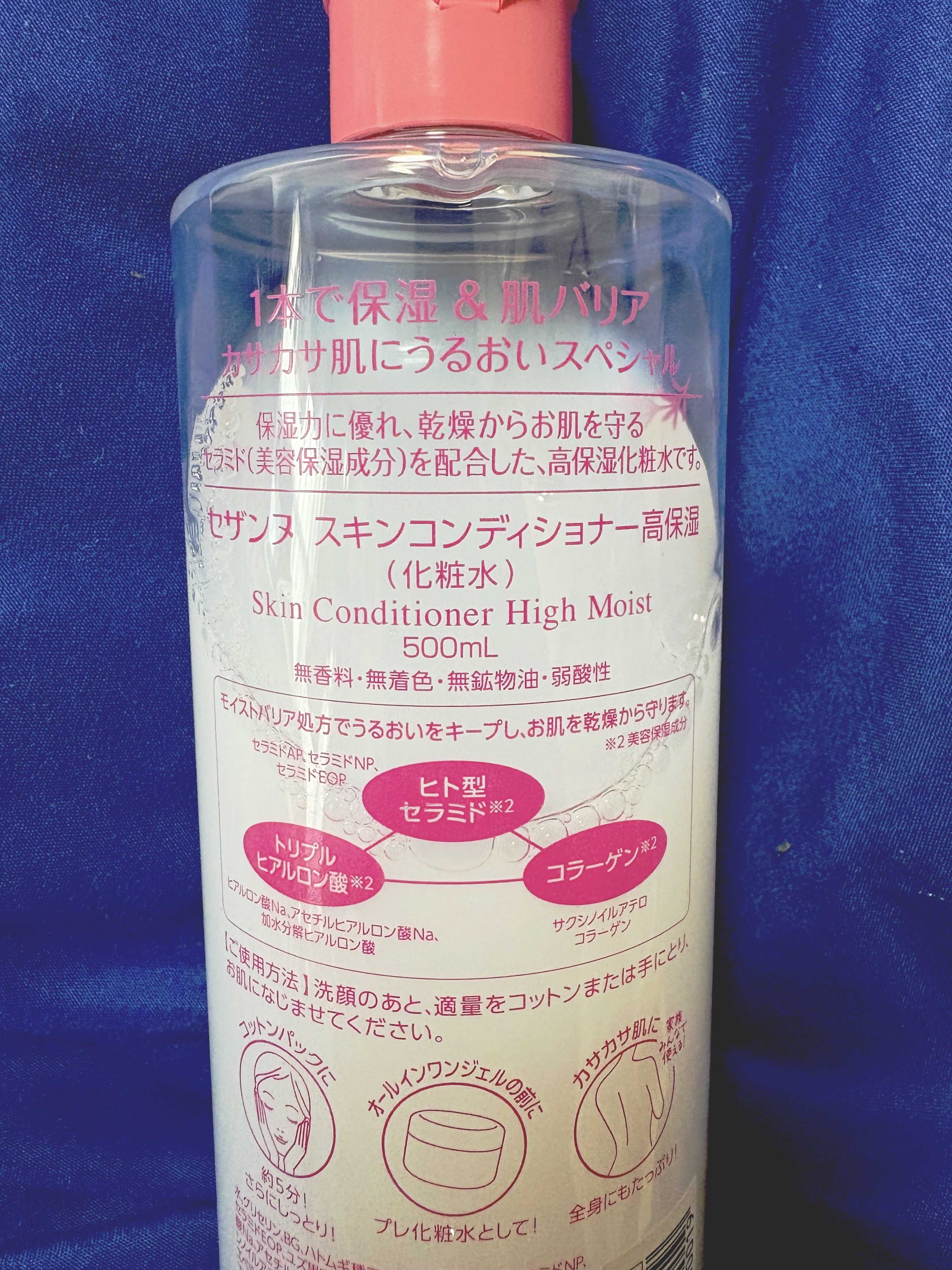 スキンコンディショナー高保湿/CEZANNE/化粧水を使ったクチコミ（2枚目）