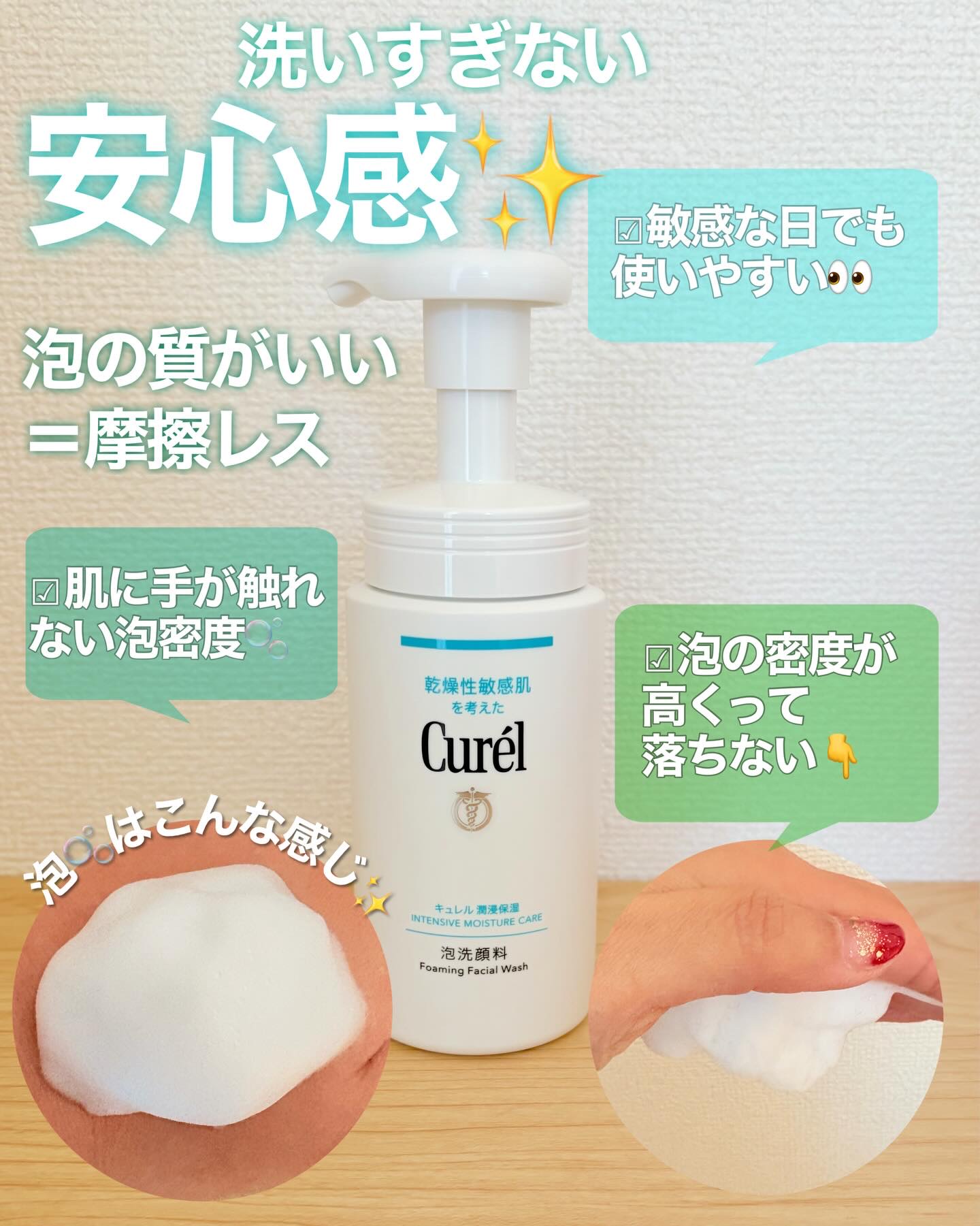 キュレル 潤浸保湿 泡洗顔料のクチコミ「「泡の質が好きな乾燥性敏感肌さんには、やっぱり安心して使える1本」
香りゼロ×もこもこ泡で、朝.....」（3枚目）