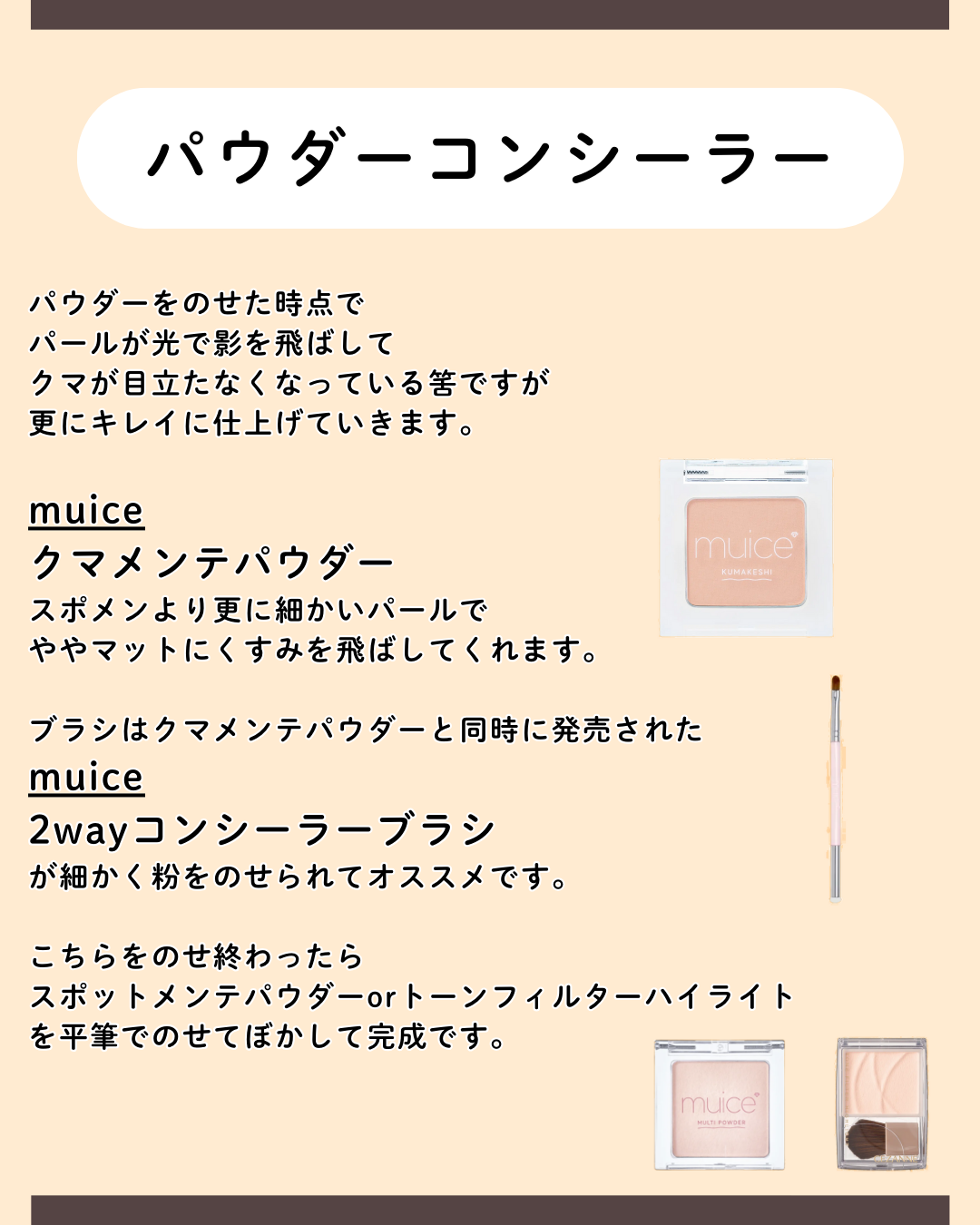 ダブルエンドコンシーラーブラシ/ロージーローザ/メイクブラシを使ったクチコミ(5枚目)