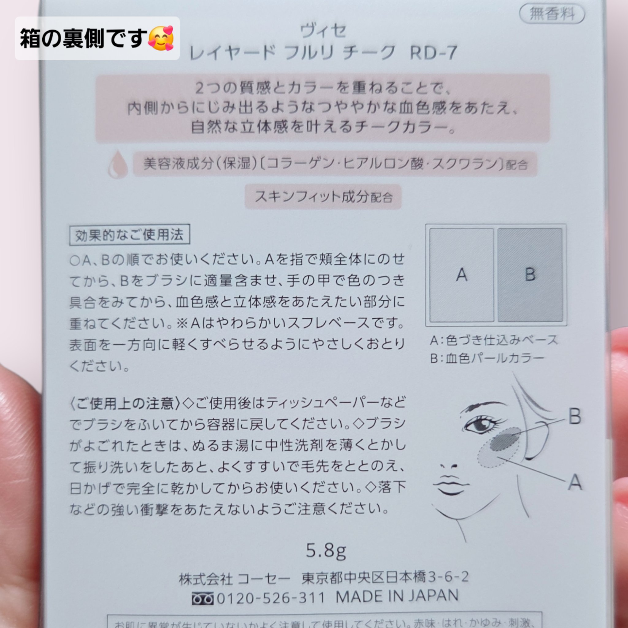 レイヤード フルリ チーク/Visée/パウダーチークを使ったクチコミ（3枚目）