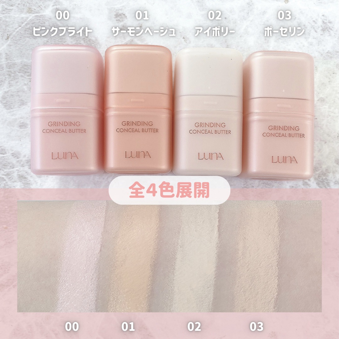 グラインディングコンシールバター/LUNA/クリームコンシーラーを使ったクチコミ（3枚目）