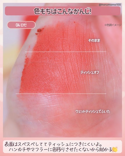 バターブラーティント/HOLIKA HOLIKA/リップティントを使ったクチコミ(4枚目)