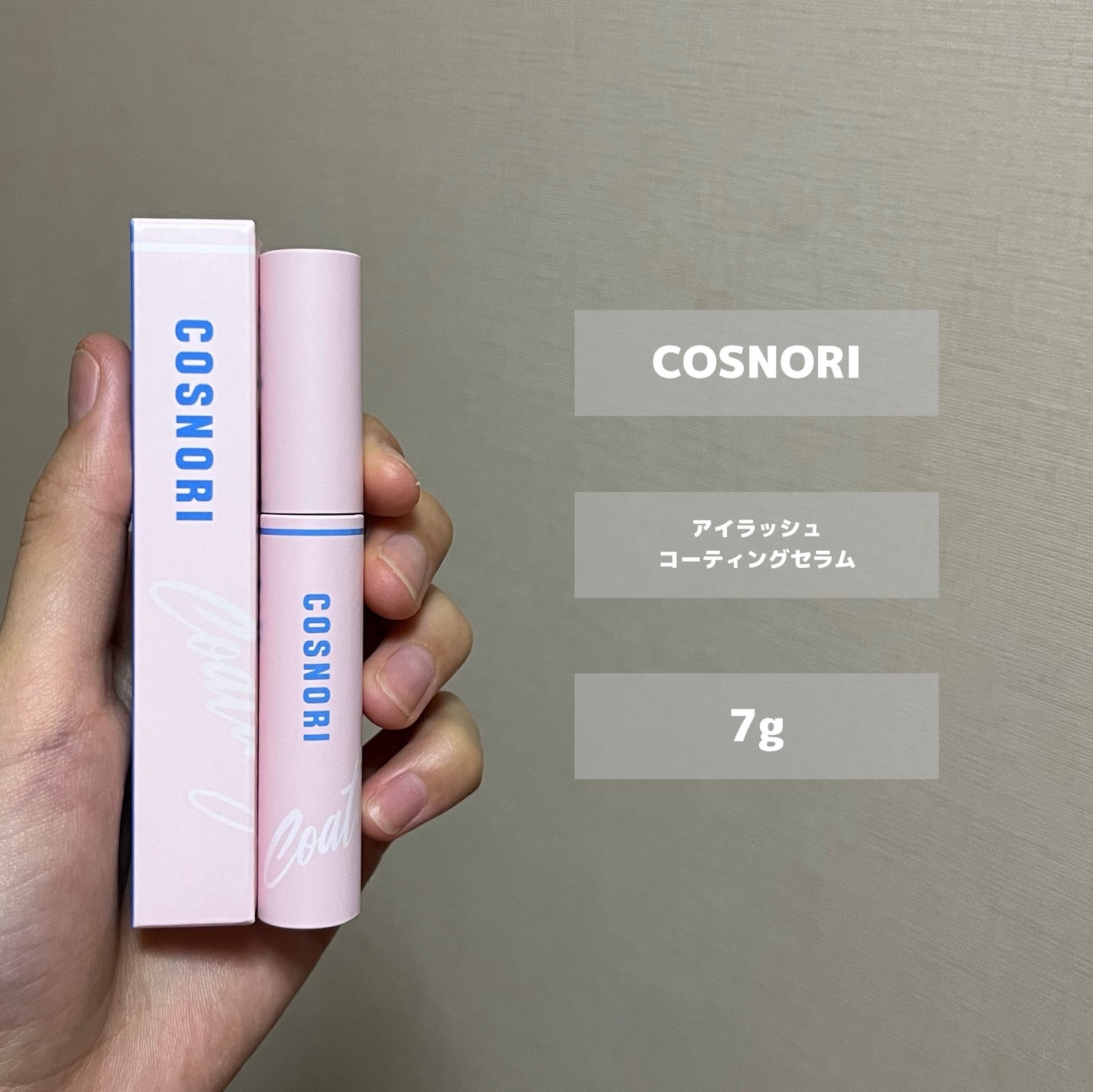 アイラッシュコーティングセラム/COSNORI/まつげ美容液を使ったクチコミ(2枚目)