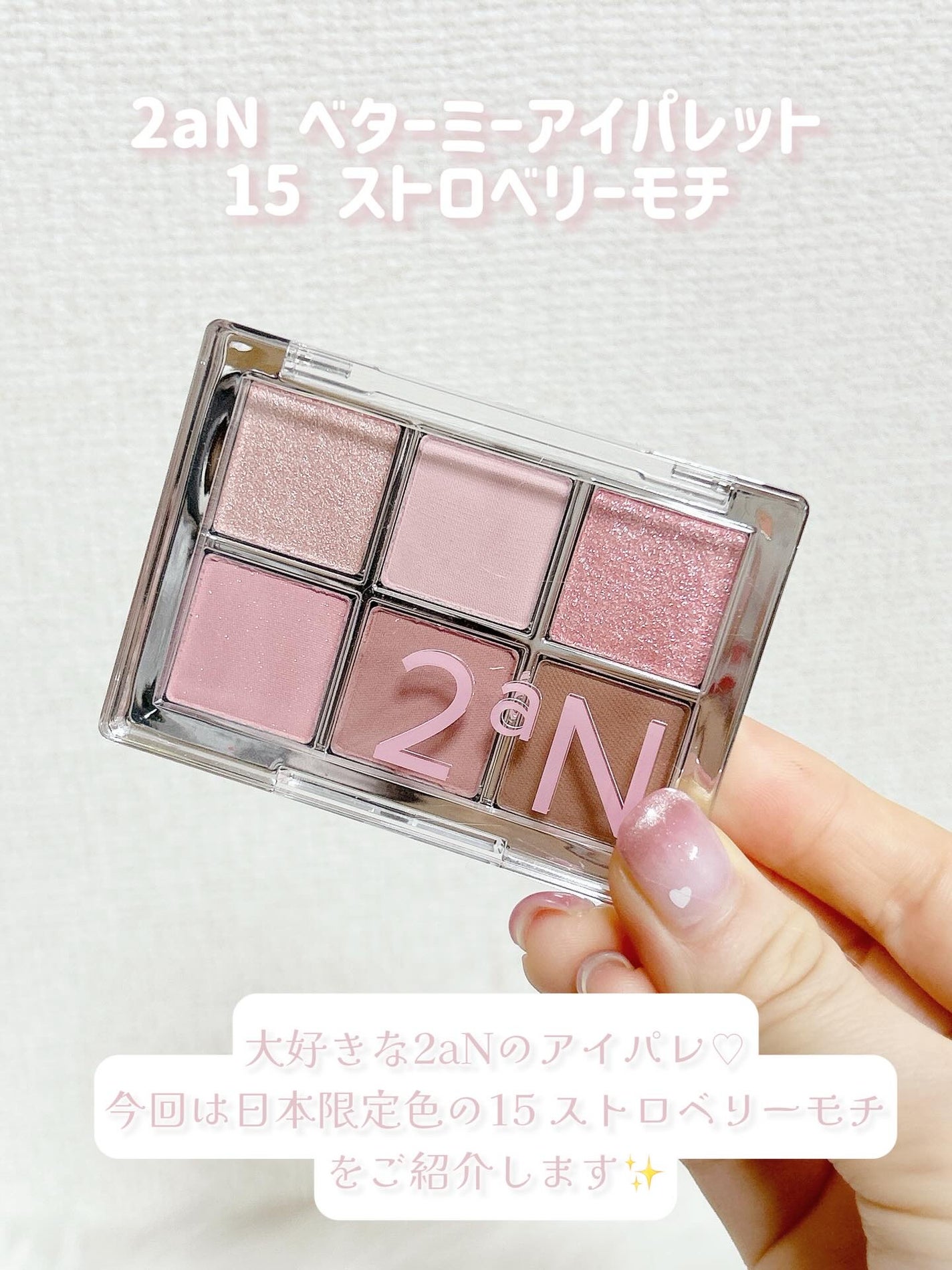 ベターミーアイパレット/2aN/マルチパレットを使ったクチコミ(2枚目)