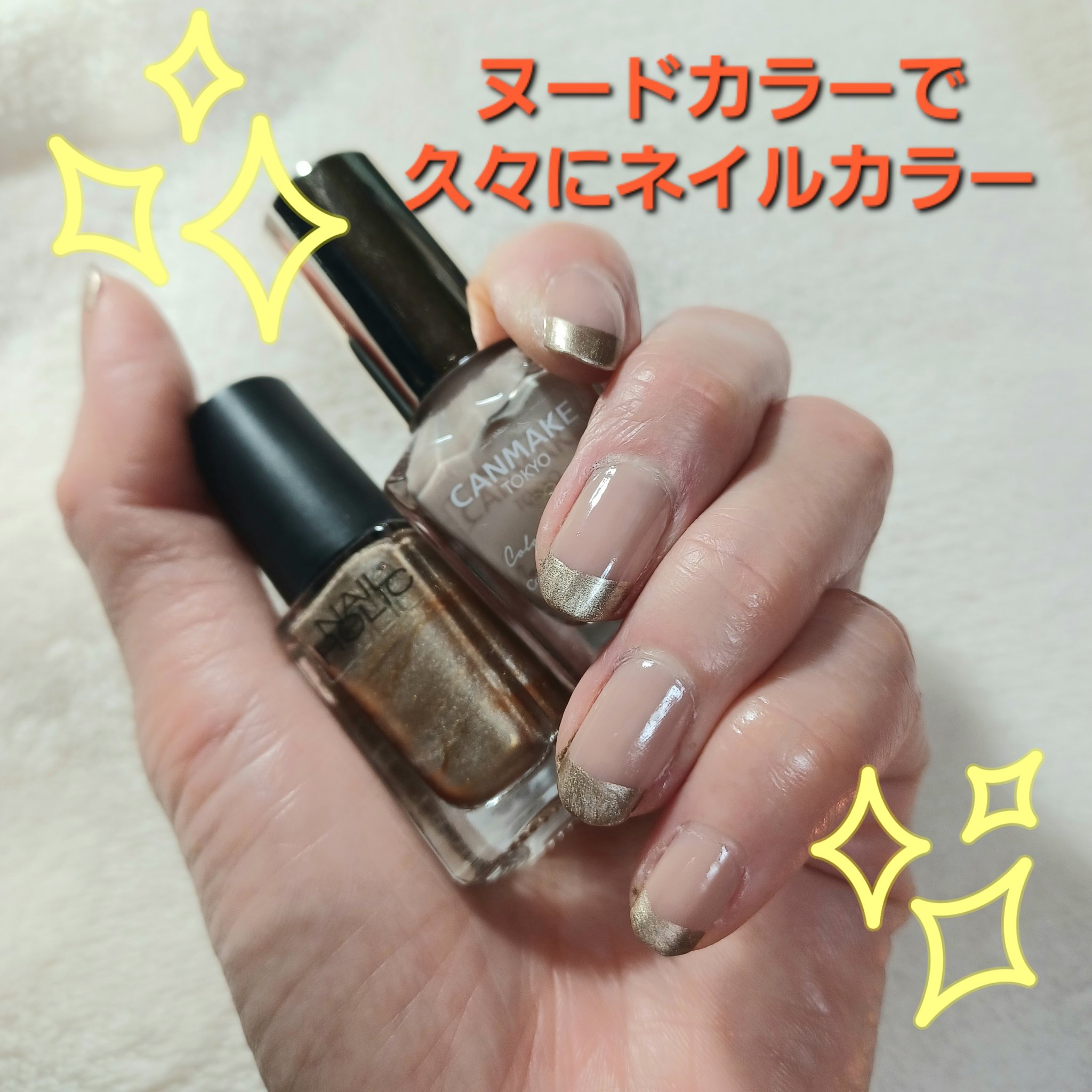 カラフルネイルズ/キャンメイク/マニキュアを使ったクチコミ（1枚目）