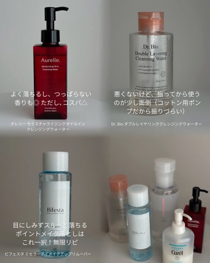 ミセラーアイメイクアップリムーバー/ビフェスタ/ポイントメイクリムーバーを使ったクチコミ(4枚目)