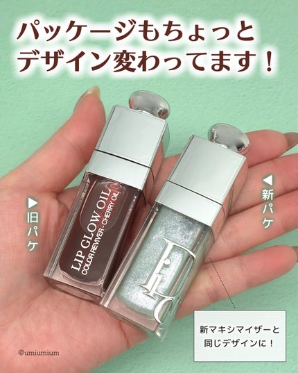 ディオール アディクト リップ グロウ オイル/Dior/リップグロスを使ったクチコミ(6枚目)