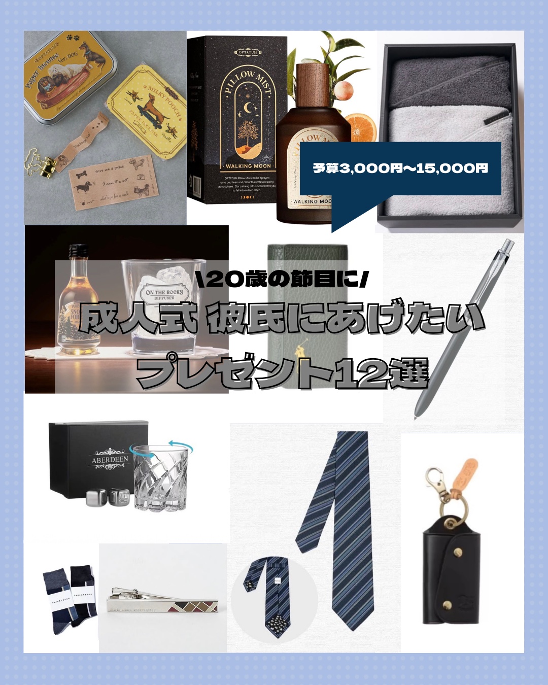 ピローミスト ユニバースドリーム/OPTATUM/香水(その他)を使ったクチコミ（1枚目）