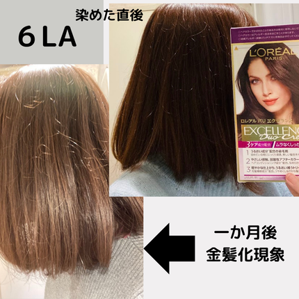 エクセランス R クリームタイプ /ロレアル パリ/ヘアカラーを使ったクチコミ(3枚目)