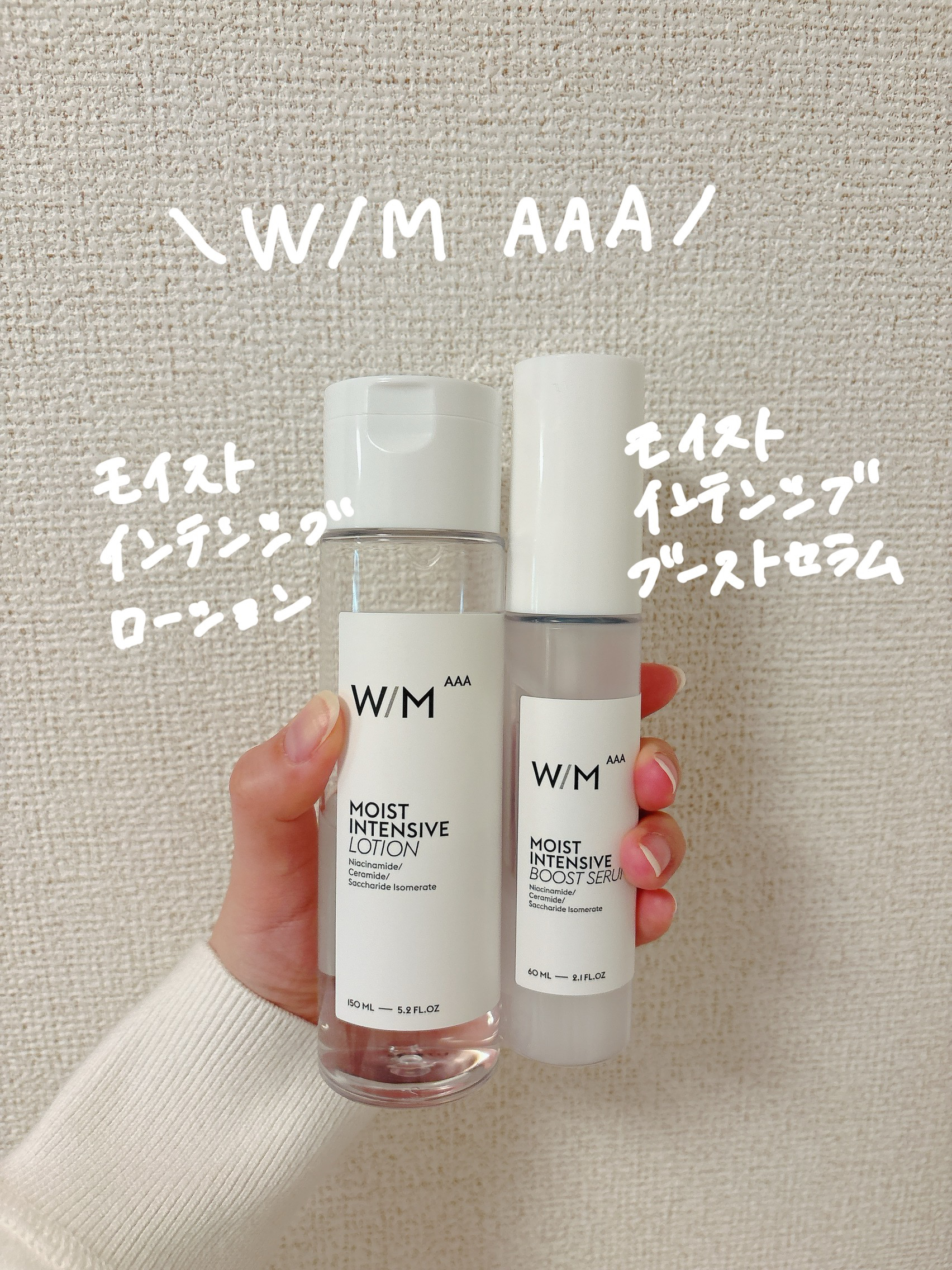 モイストインテンシブ ブーストセラム/Ｗ/M AAA/ブースター・導入液を使ったクチコミ（1枚目）