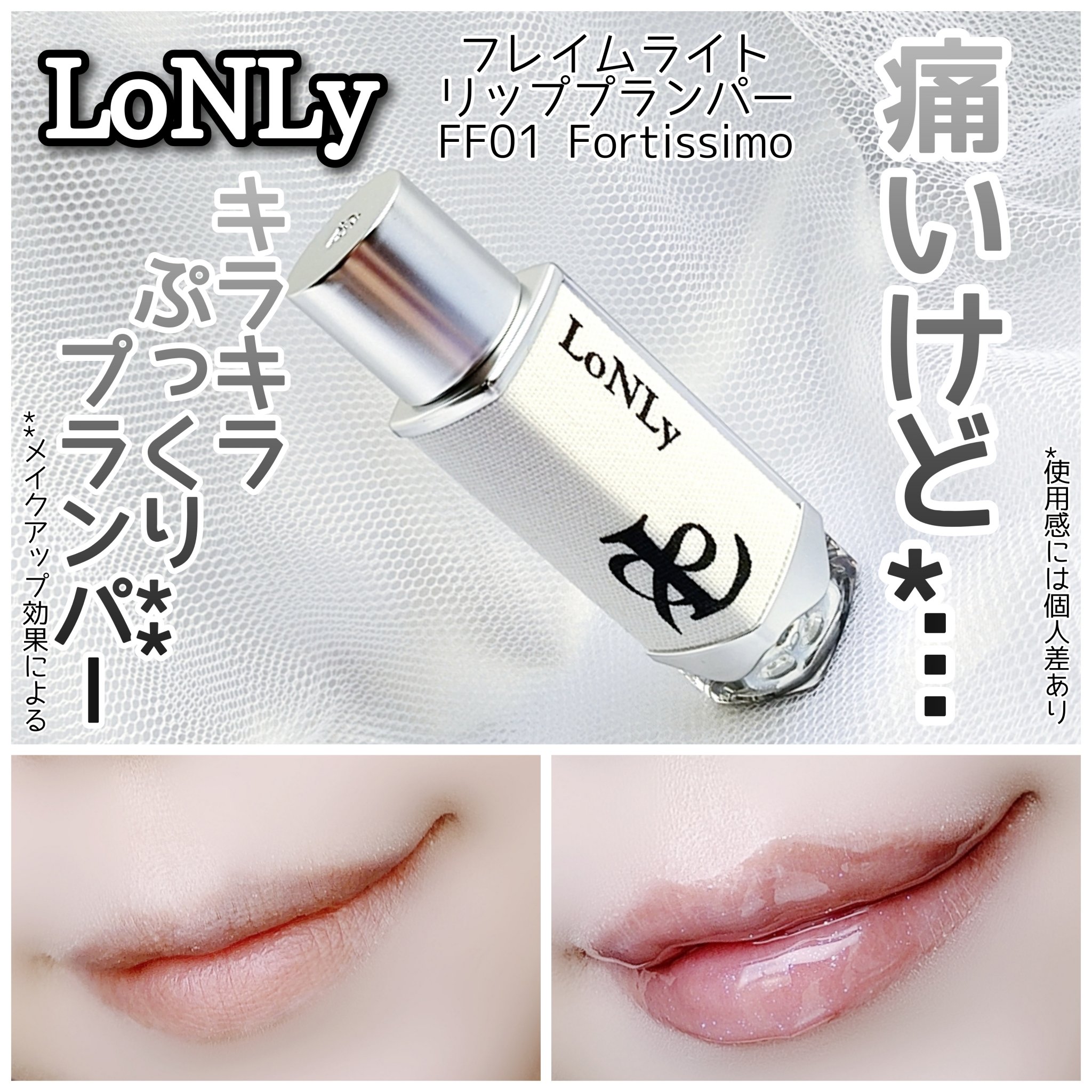 キャンドルライトジュレティント/LoNLy /リップティントを使ったクチコミ（1枚目）