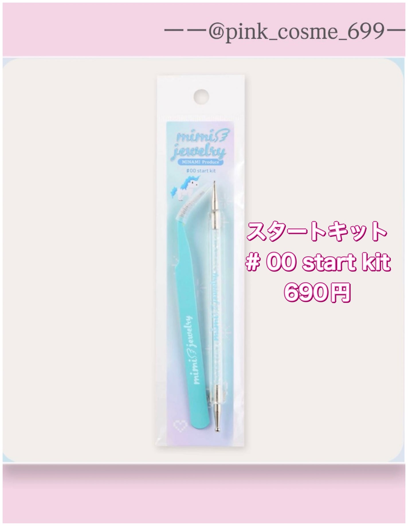 高校生なりの美容垢フォロバ🫶 on LIPS 「mimijewelryは、大人気インフルエンサーMINAMIち..」(5枚目)