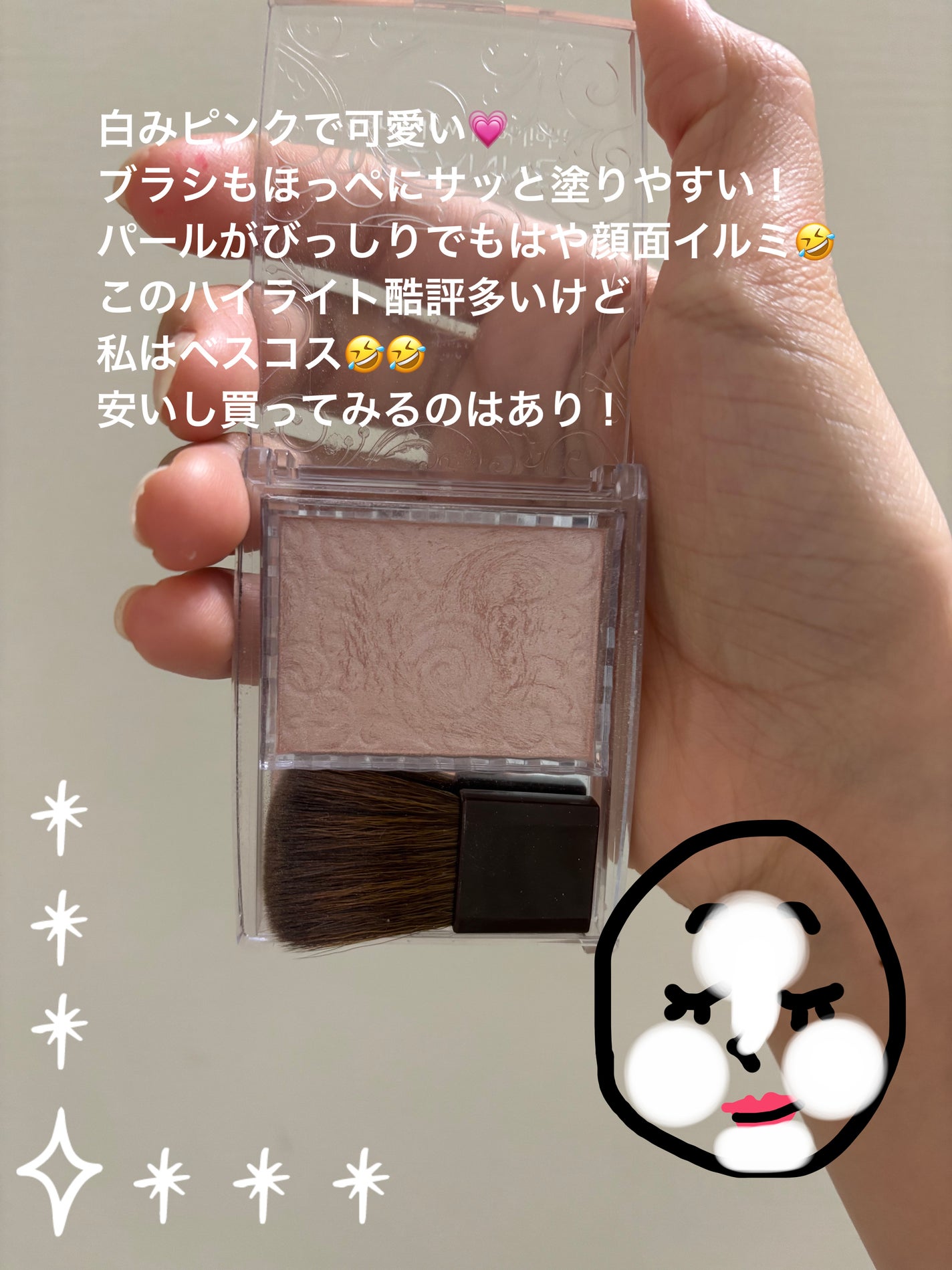 パールグロウハイライト/CEZANNE/パウダーハイライトを使ったクチコミ(2枚目)