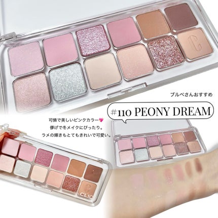 プロ アイ パレット エアー/CLIO/アイシャドウパレットを使ったクチコミ(4枚目)