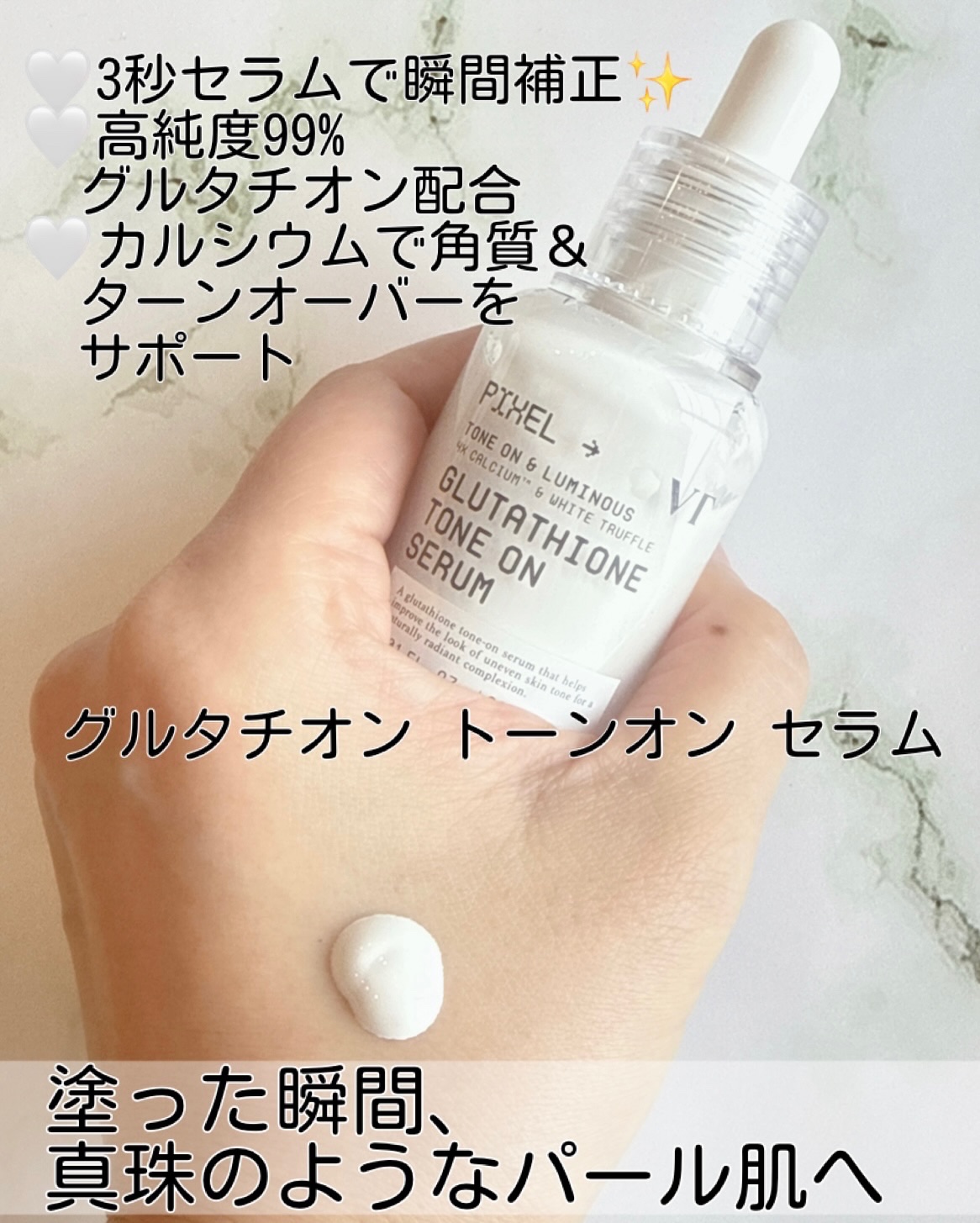 グルタチオン トーンオンセラム/VT/美容液を使ったクチコミ（3枚目）