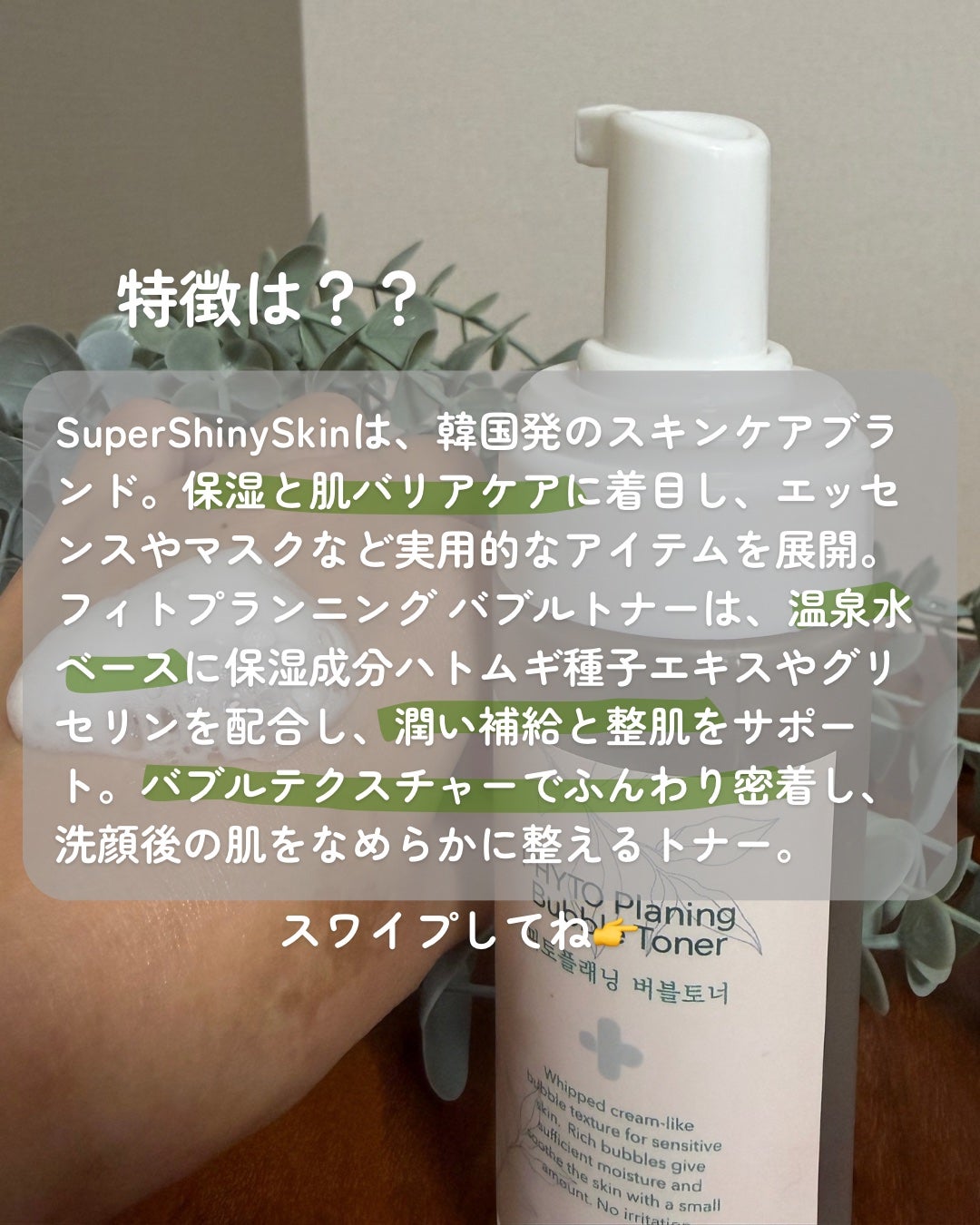 りさこ@@@フォロバ on LIPS 「泡で潤す、毎日のトナー革命/────────────【使った商..」(2枚目)