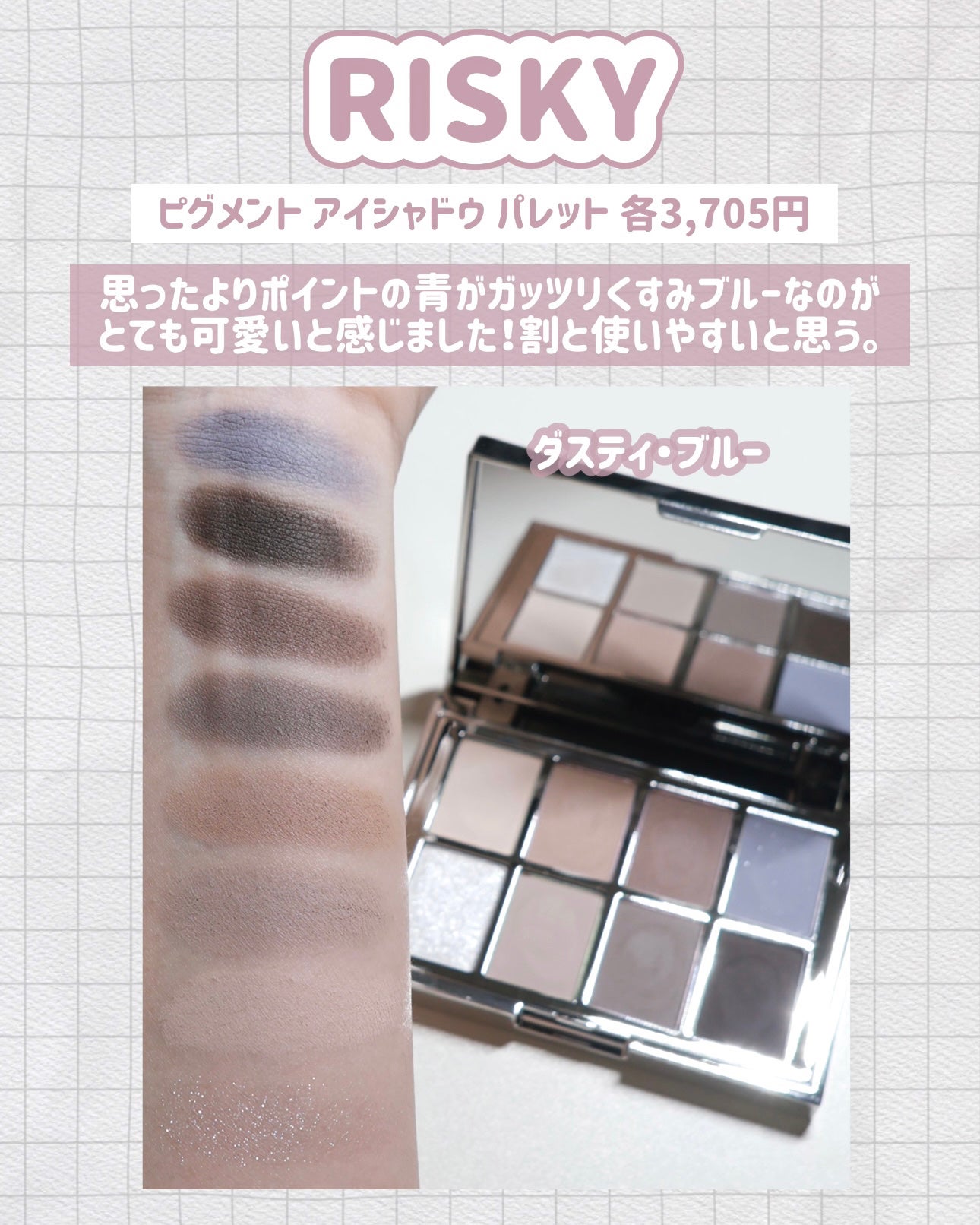 PIGMENT EYESHADOW PALETTE /RISKY /アイシャドウパレットを使ったクチコミ(4枚目)