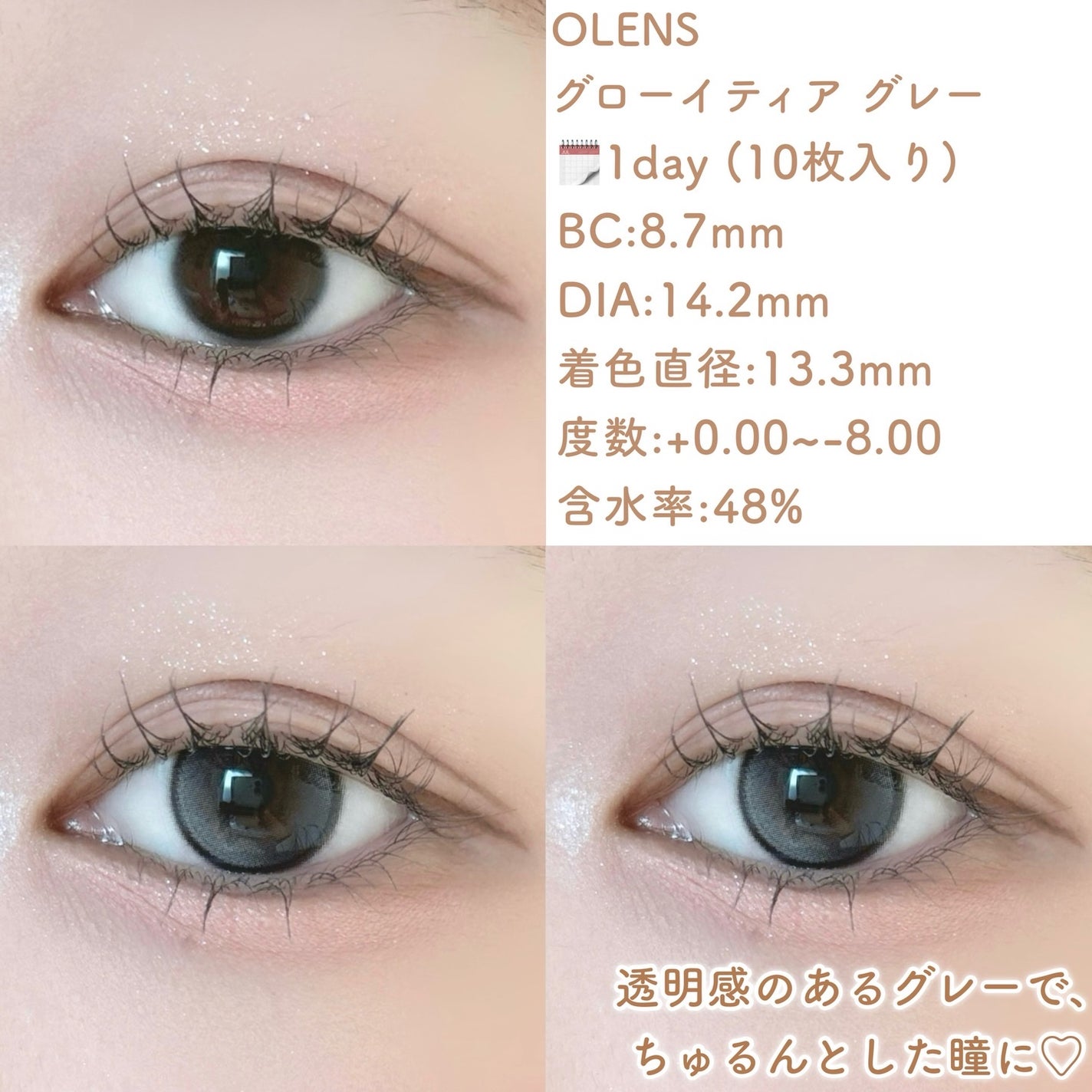 Double Tint 1day/OLENS/カラーコンタクトレンズを使ったクチコミ(2枚目)