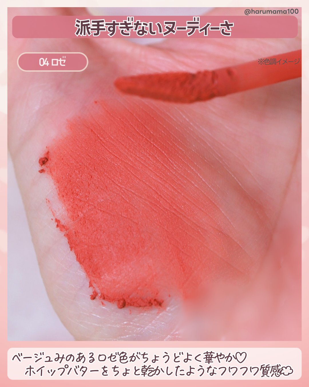 バターブラーティント/HOLIKA HOLIKA/リップティントを使ったクチコミ（3枚目）