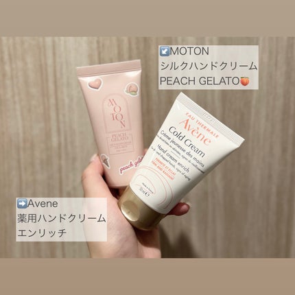 薬用ハンドクリーム エンリッチ/アベンヌ/ハンドクリームを使ったクチコミ(2枚目)